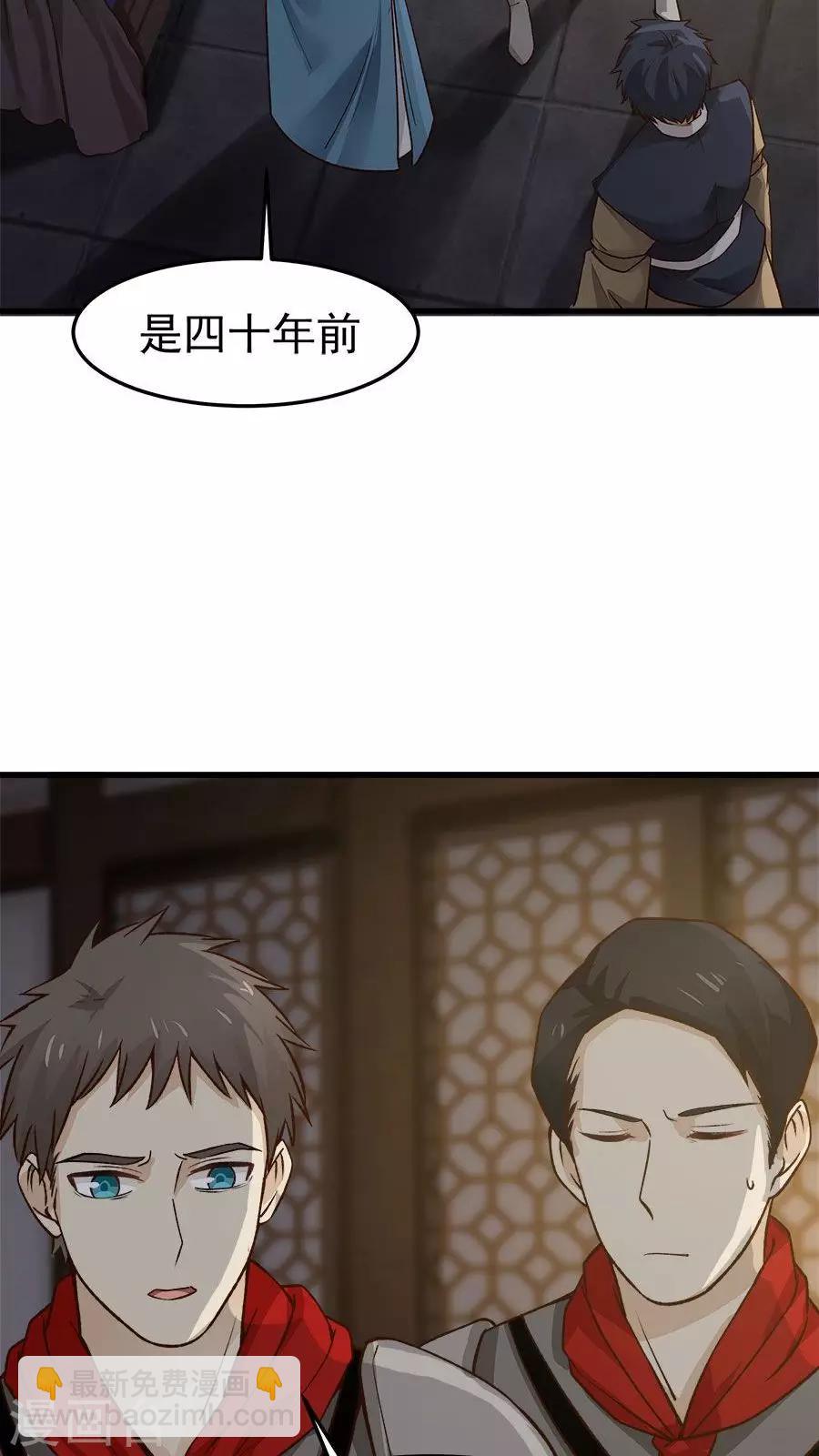 第33话 确认过眼神！-第36话
