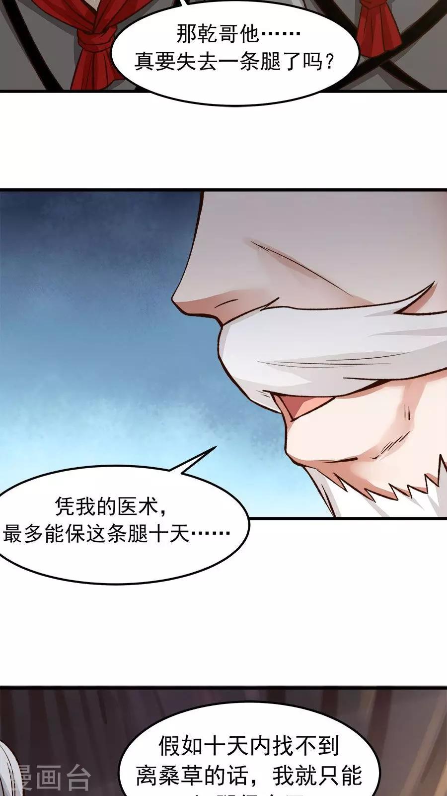 第33话 确认过眼神！-第36话