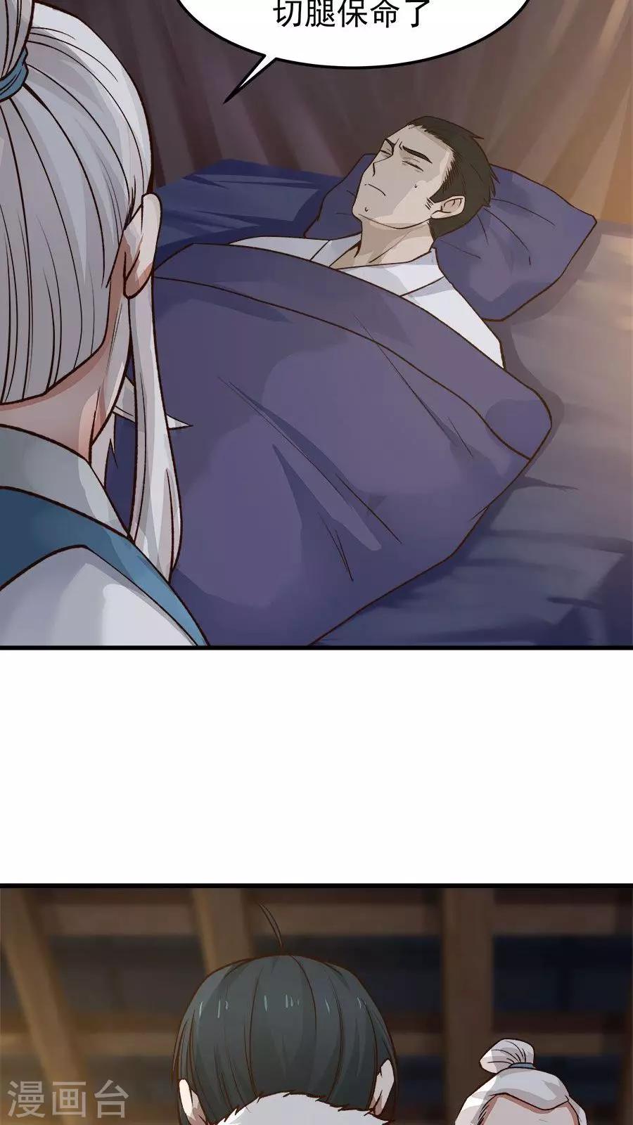 第33话 确认过眼神！-第36话