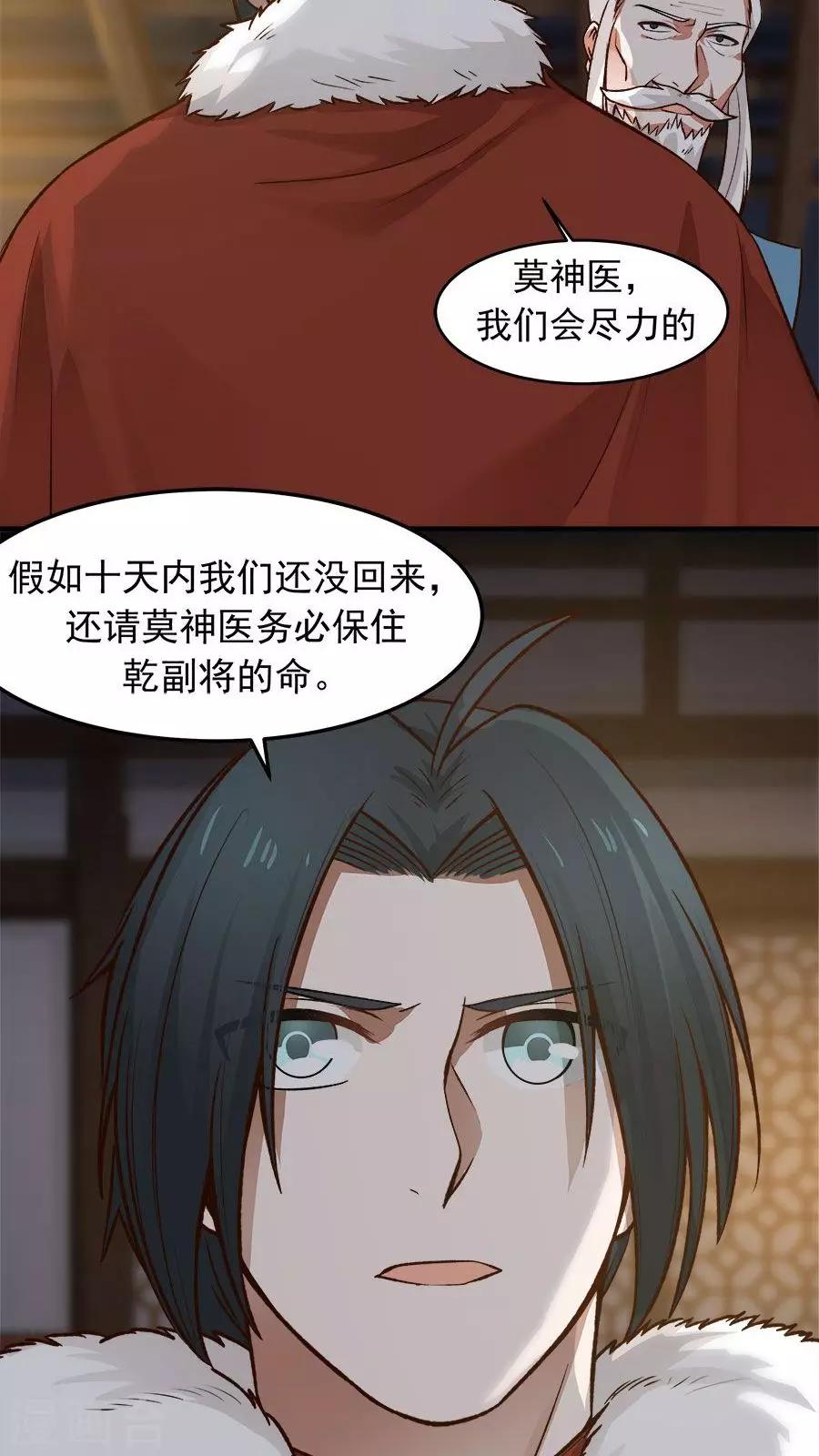 第33话 确认过眼神！-第36话