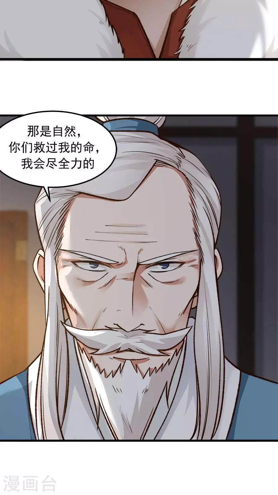 第33话 确认过眼神！-第36话