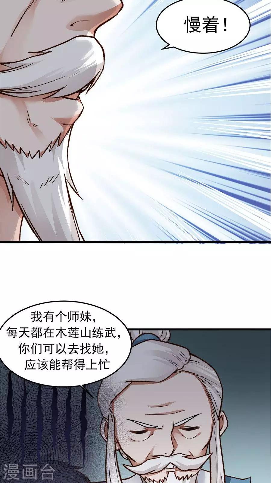 第33话 确认过眼神！-第36话