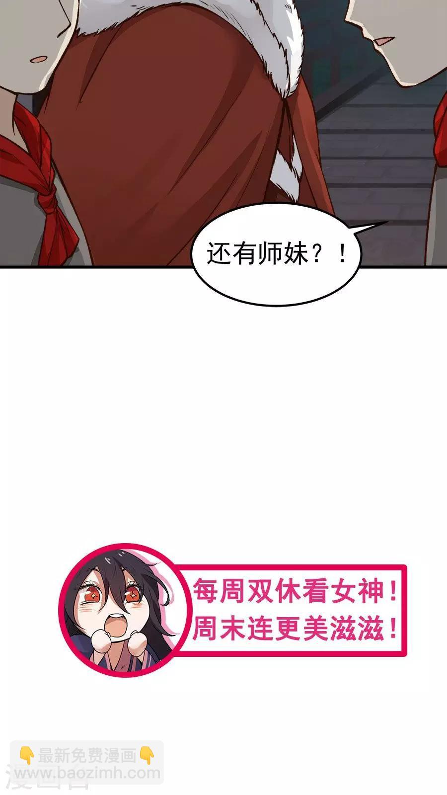 第33话 确认过眼神！-第36话