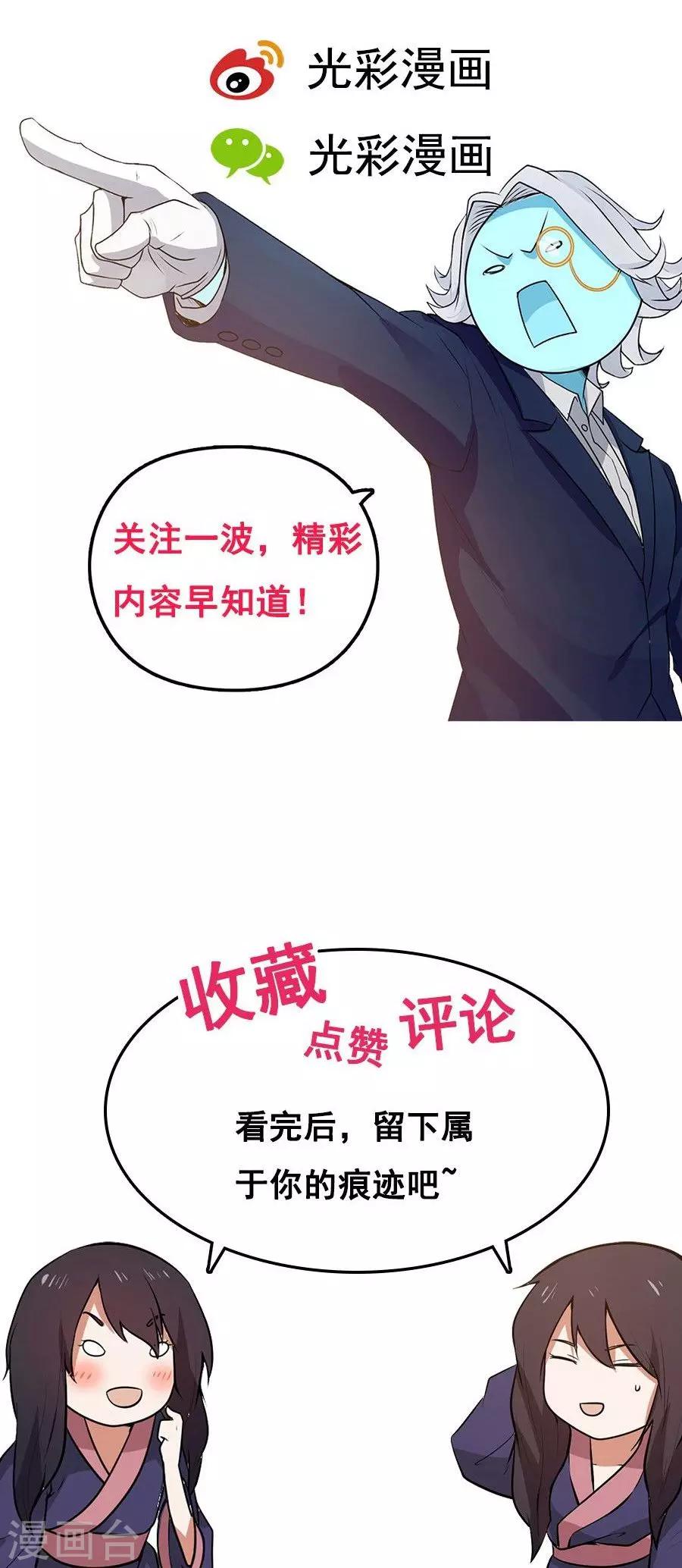 第33话 确认过眼神！-第36话