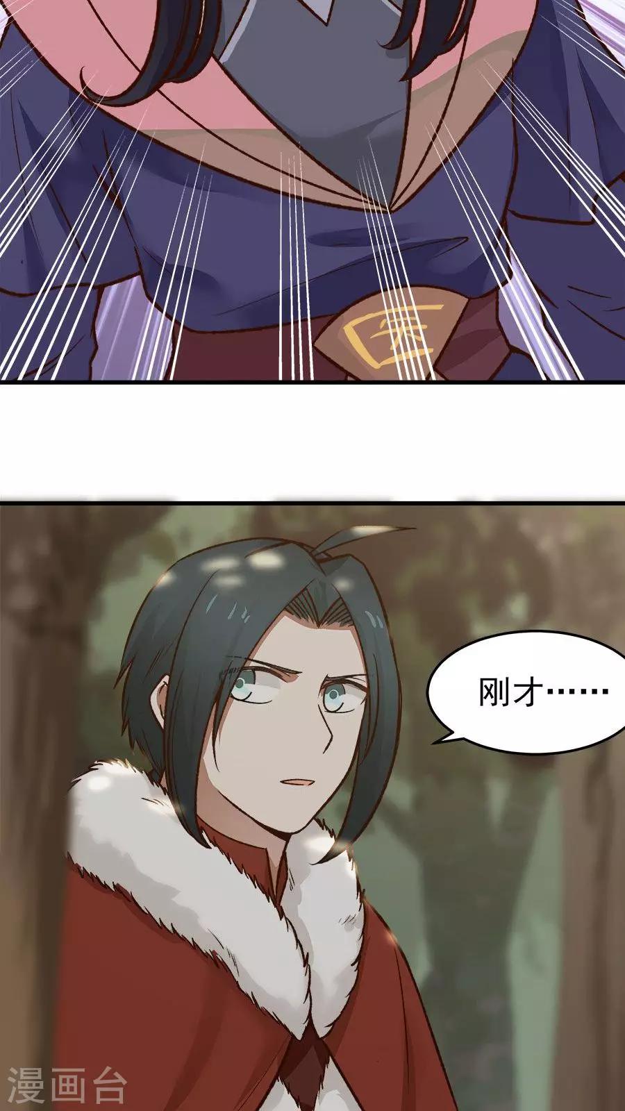 第33话 确认过眼神！-第36话