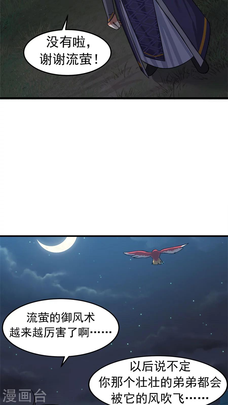 第35话 动物总动员！-第38话