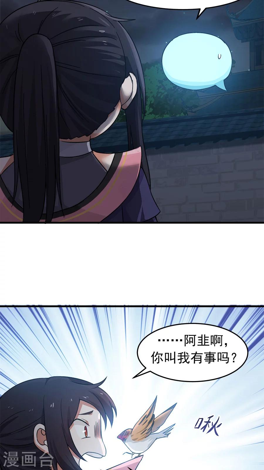 第35话 动物总动员！-第38话