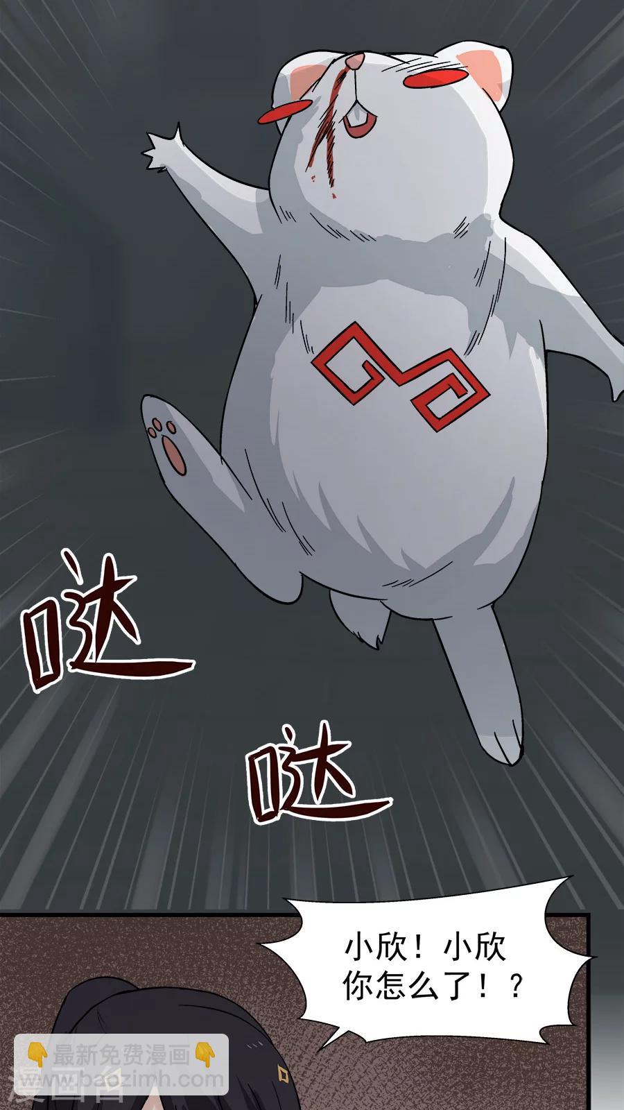 第35话 动物总动员！-第38话