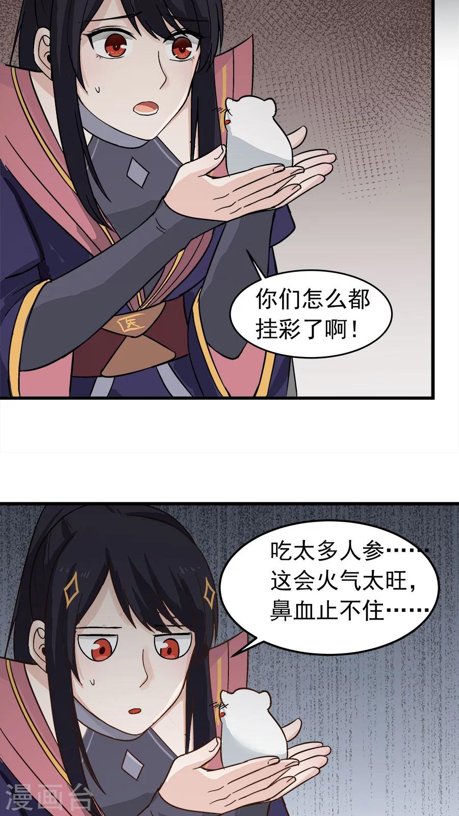 第35话 动物总动员！-第38话