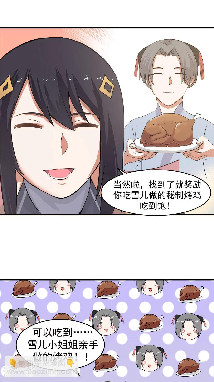 第35话 动物总动员！-第38话