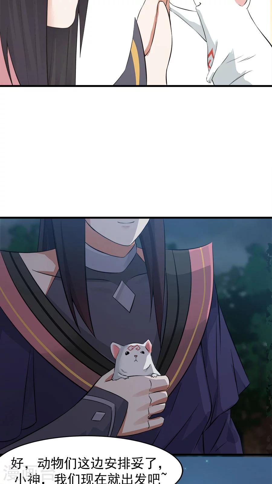 第35话 动物总动员！-第38话