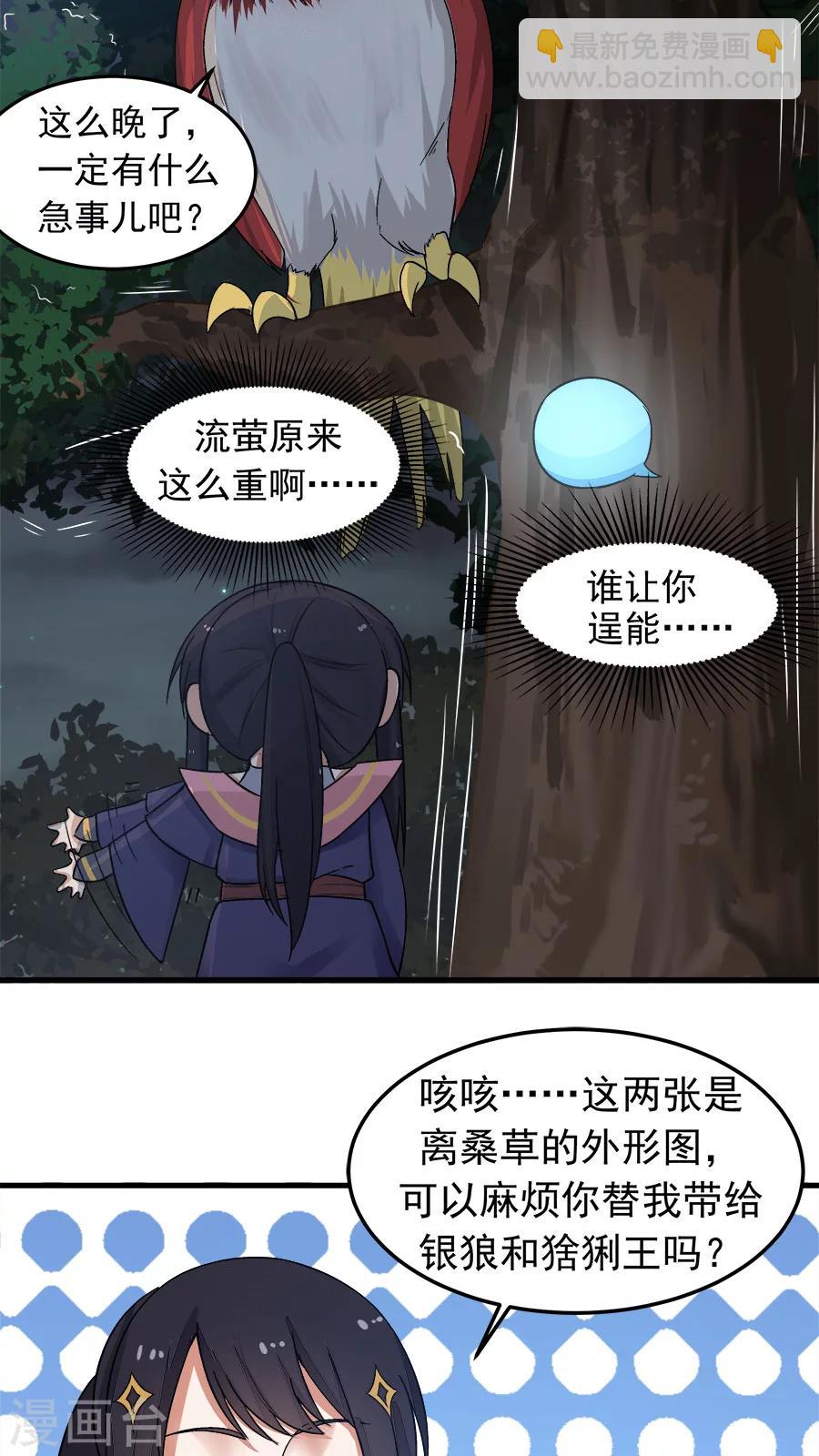 第35话 动物总动员！-第38话
