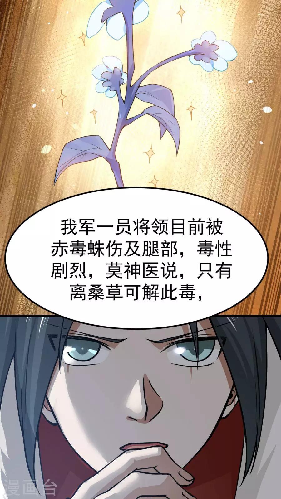 第37话 熟悉的味道！-第40话