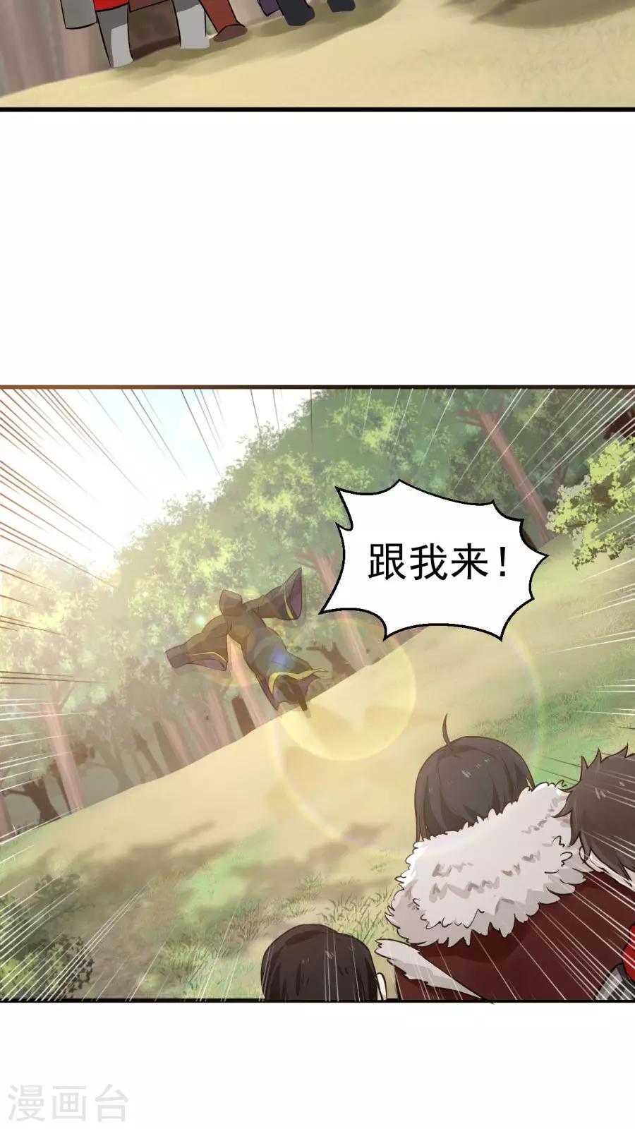 第37话 熟悉的味道！-第40话