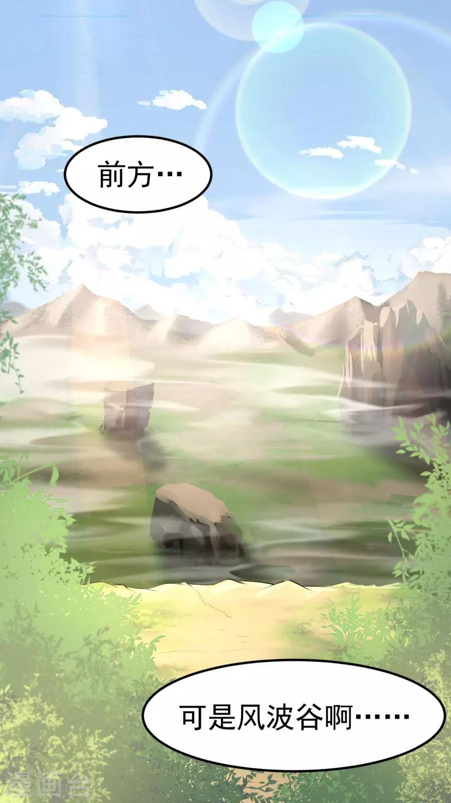 第37话 熟悉的味道！-第40话