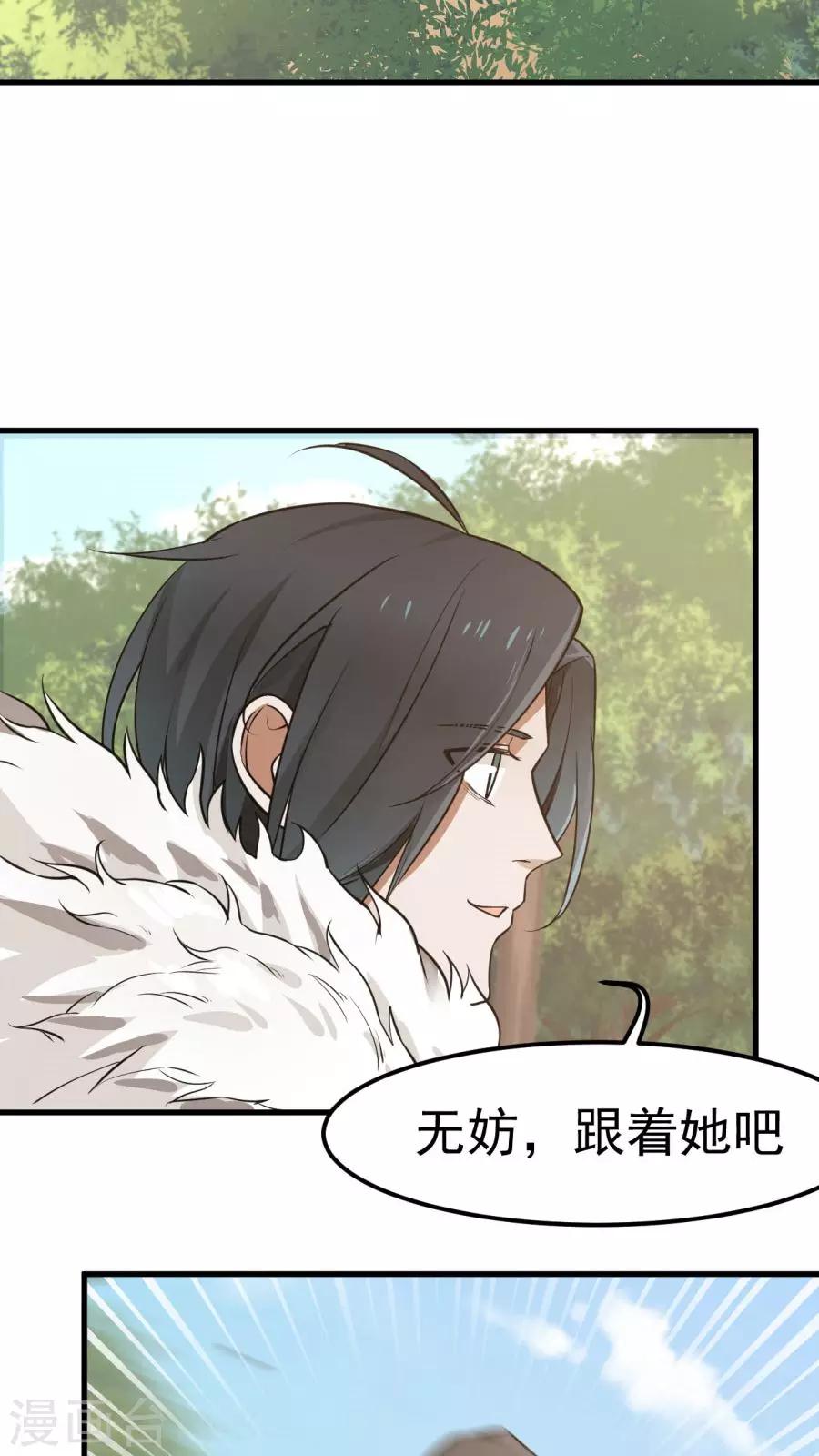 第37话 熟悉的味道！-第40话