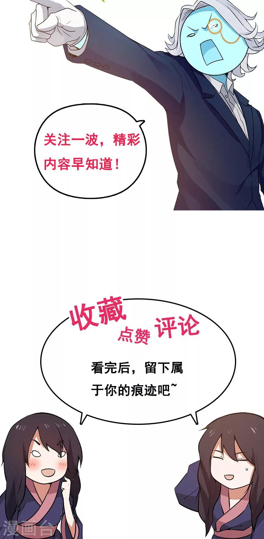 第37话 熟悉的味道！-第40话