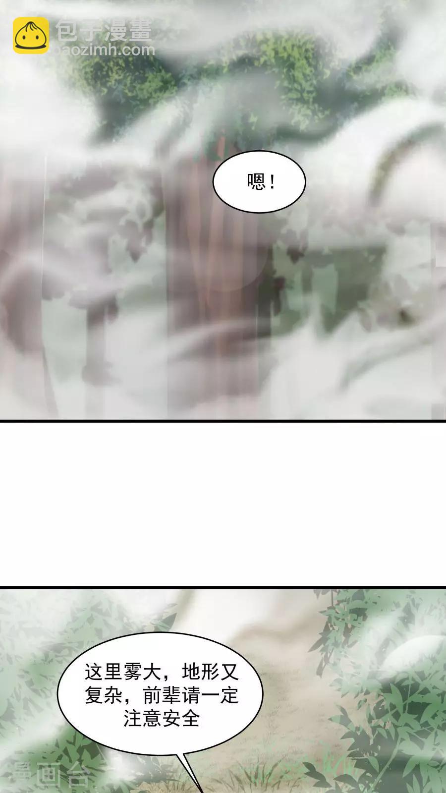 第39话 拥你入怀！-第42话