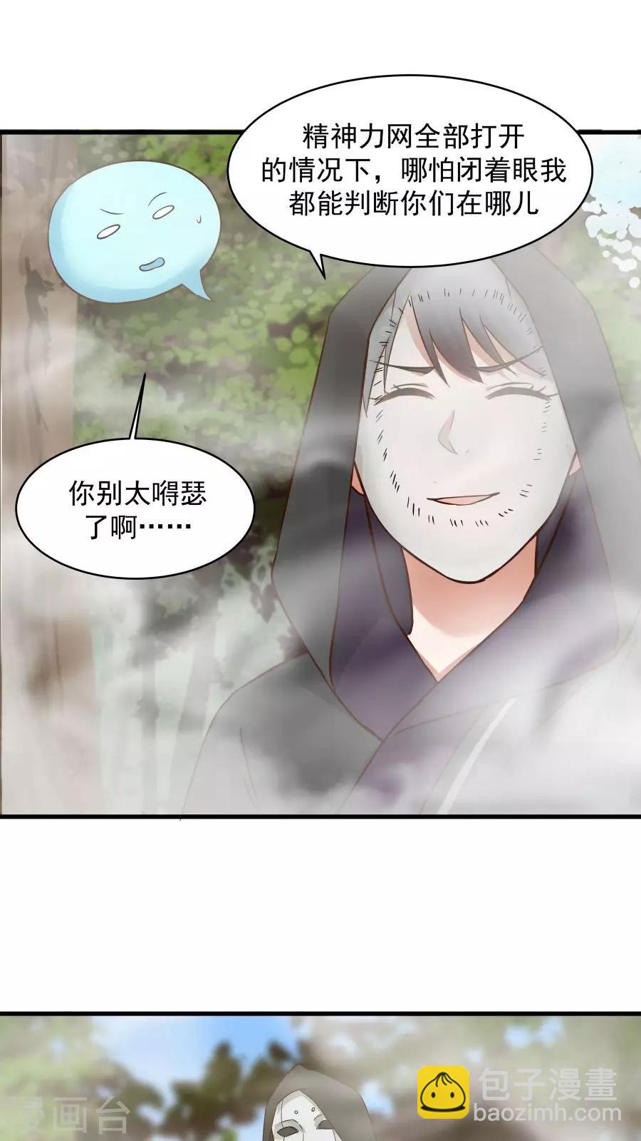 第39话 拥你入怀！-第42话