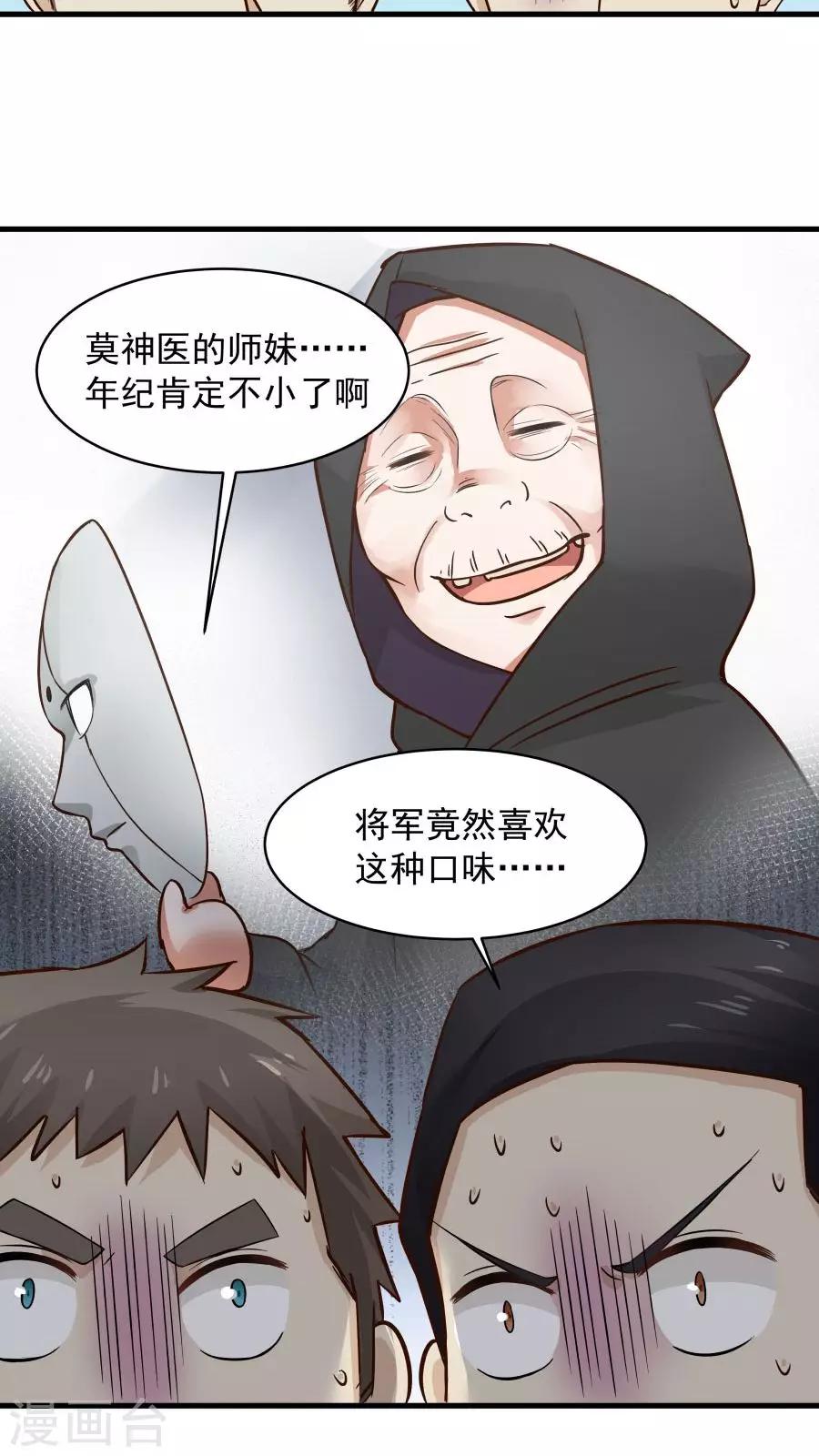 第39话 拥你入怀！-第42话