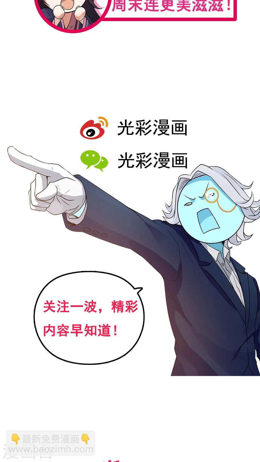 第39话 拥你入怀！-第42话