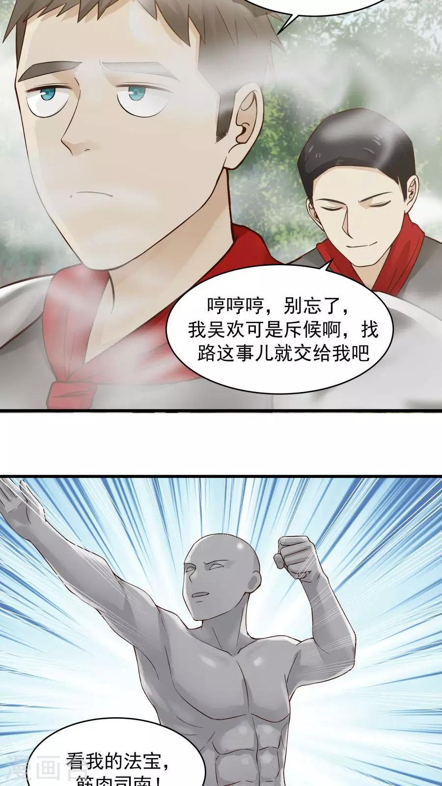 第39话 拥你入怀！-第42话