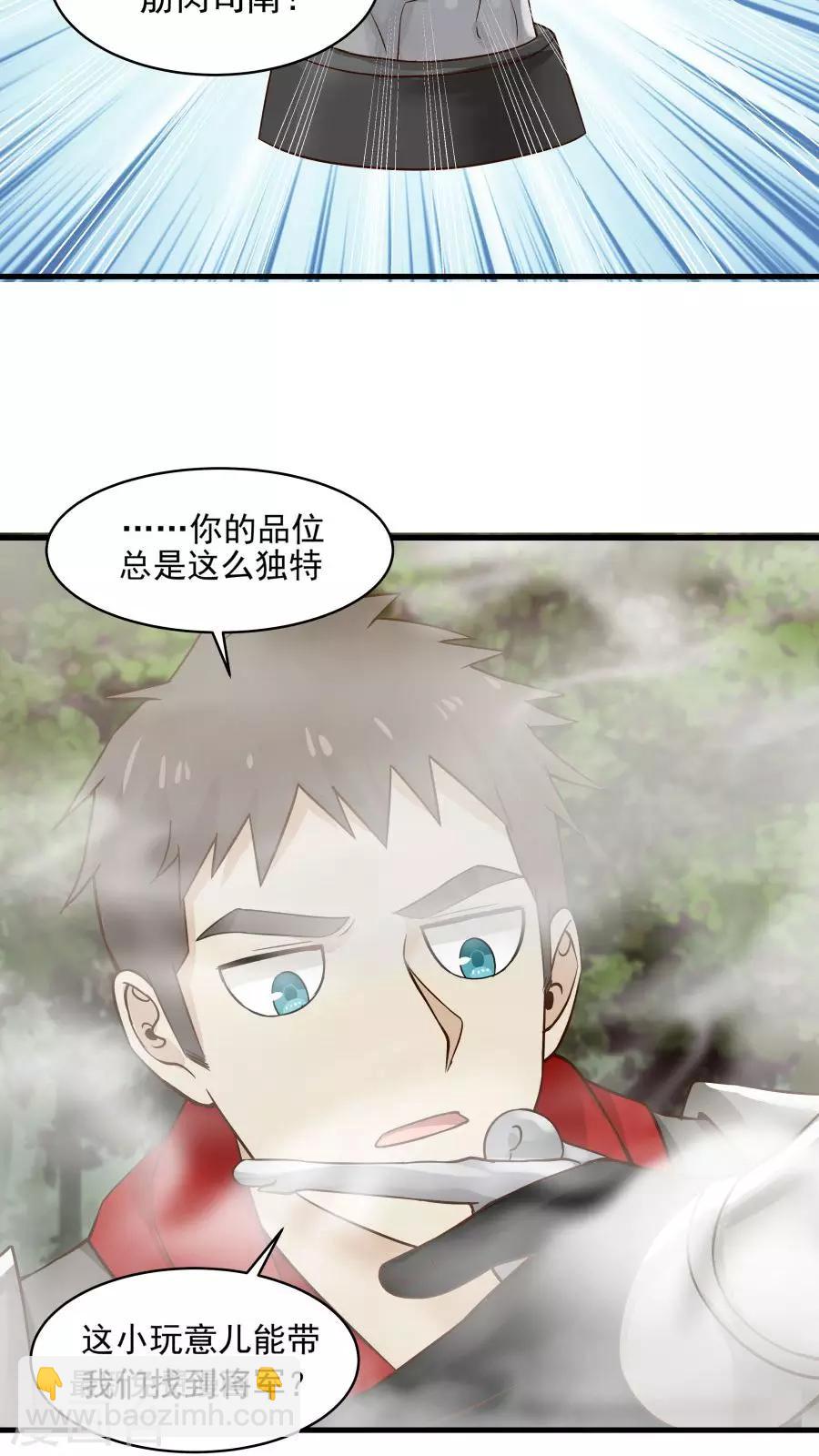 第39话 拥你入怀！-第42话