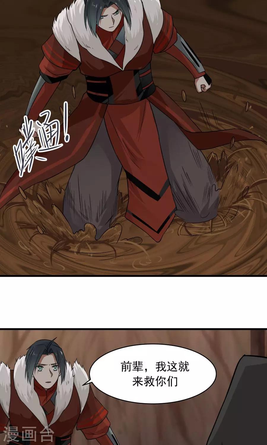 第41话 替我好好活下去！-第44话