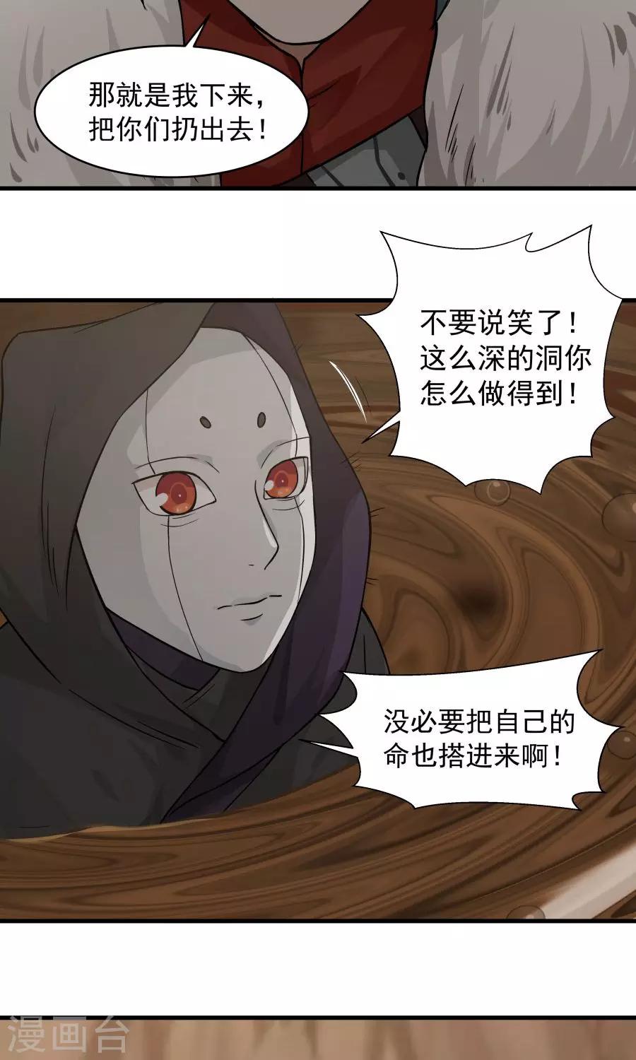 第41话 替我好好活下去！-第44话