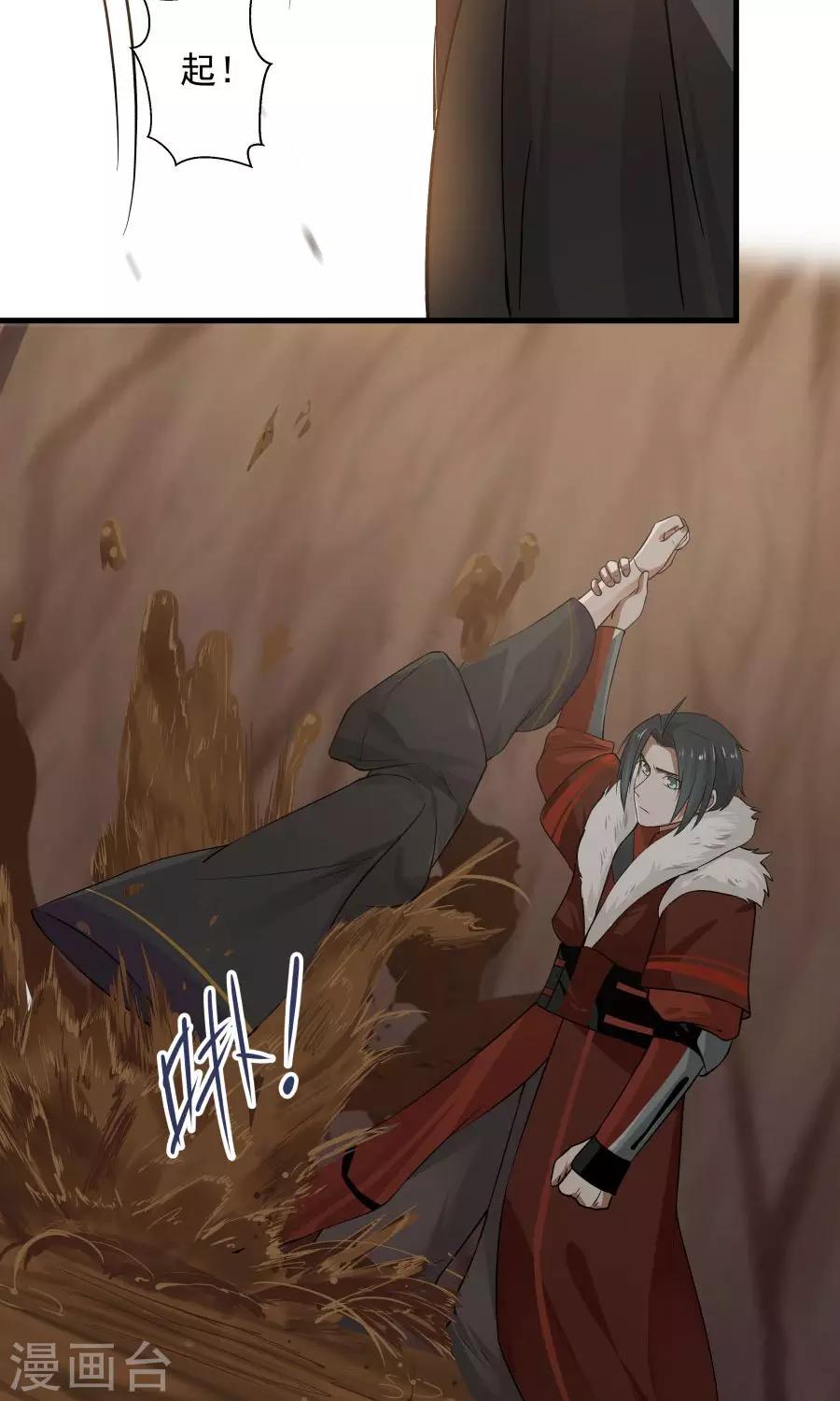 第41话 替我好好活下去！-第44话