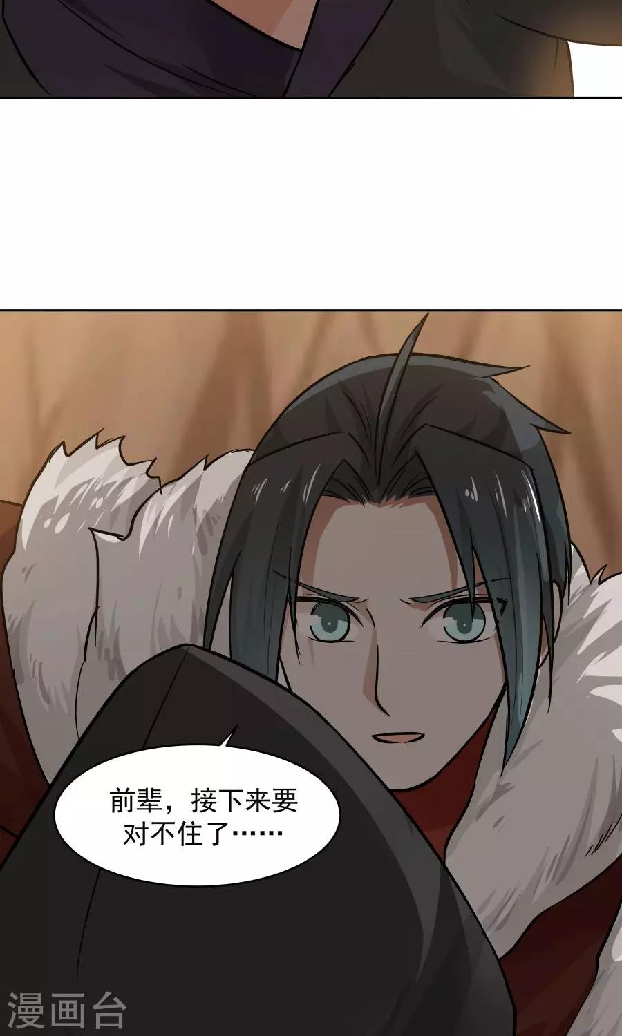 第41话 替我好好活下去！-第44话