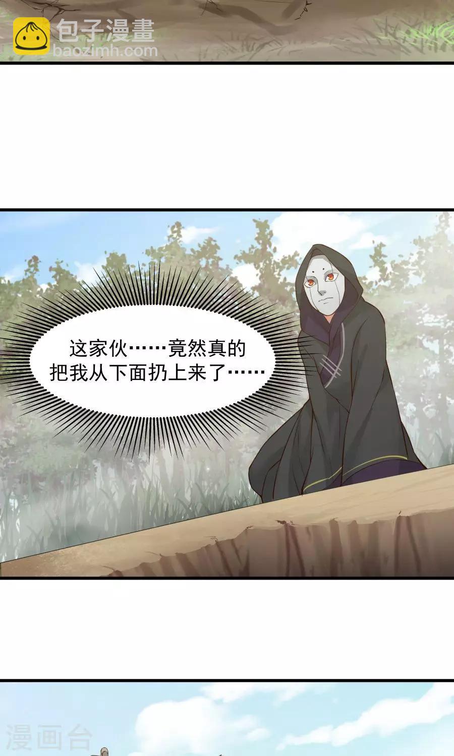 第41话 替我好好活下去！-第44话
