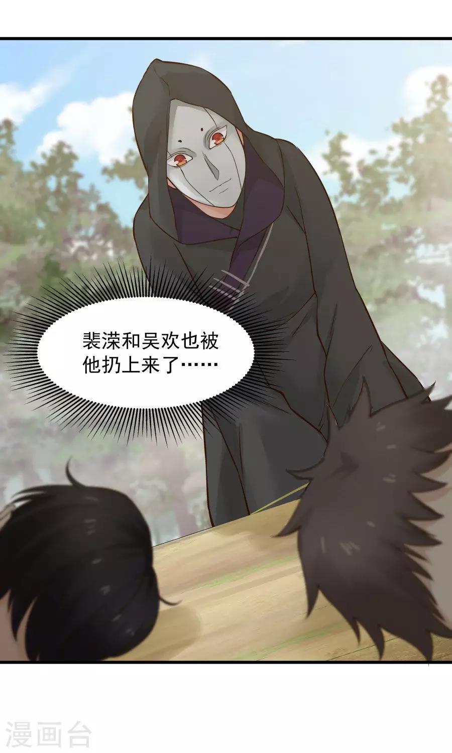 第41话 替我好好活下去！-第44话