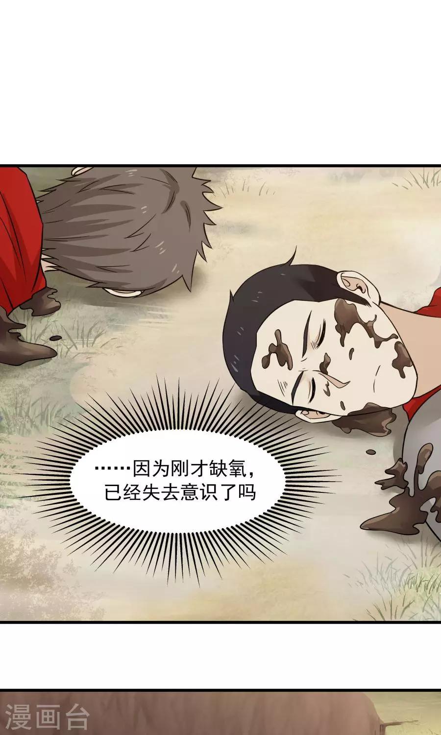 第41话 替我好好活下去！-第44话