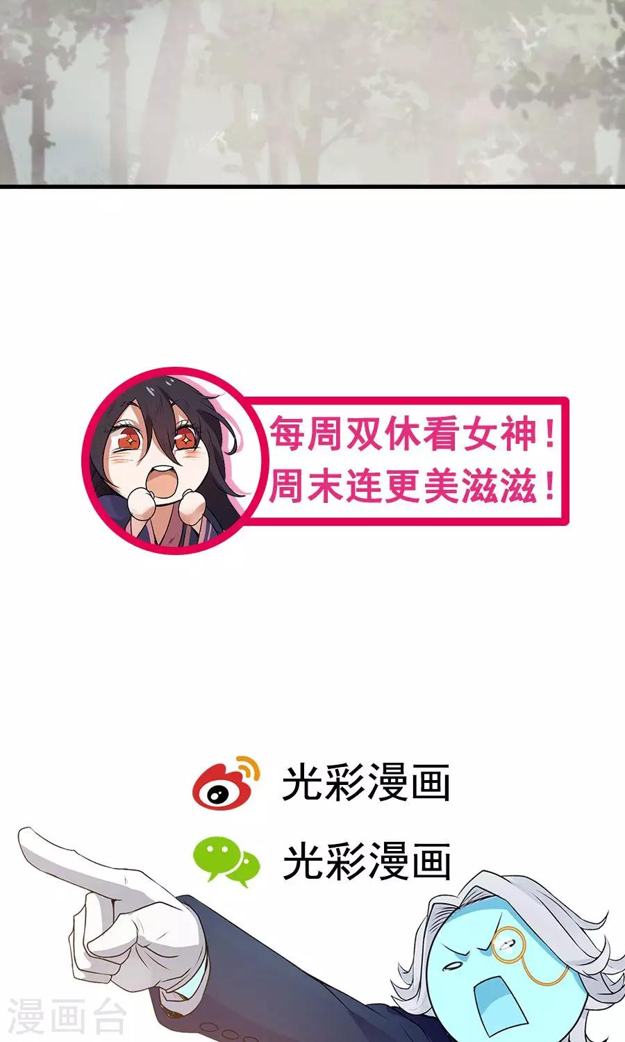 第41话 替我好好活下去！-第44话