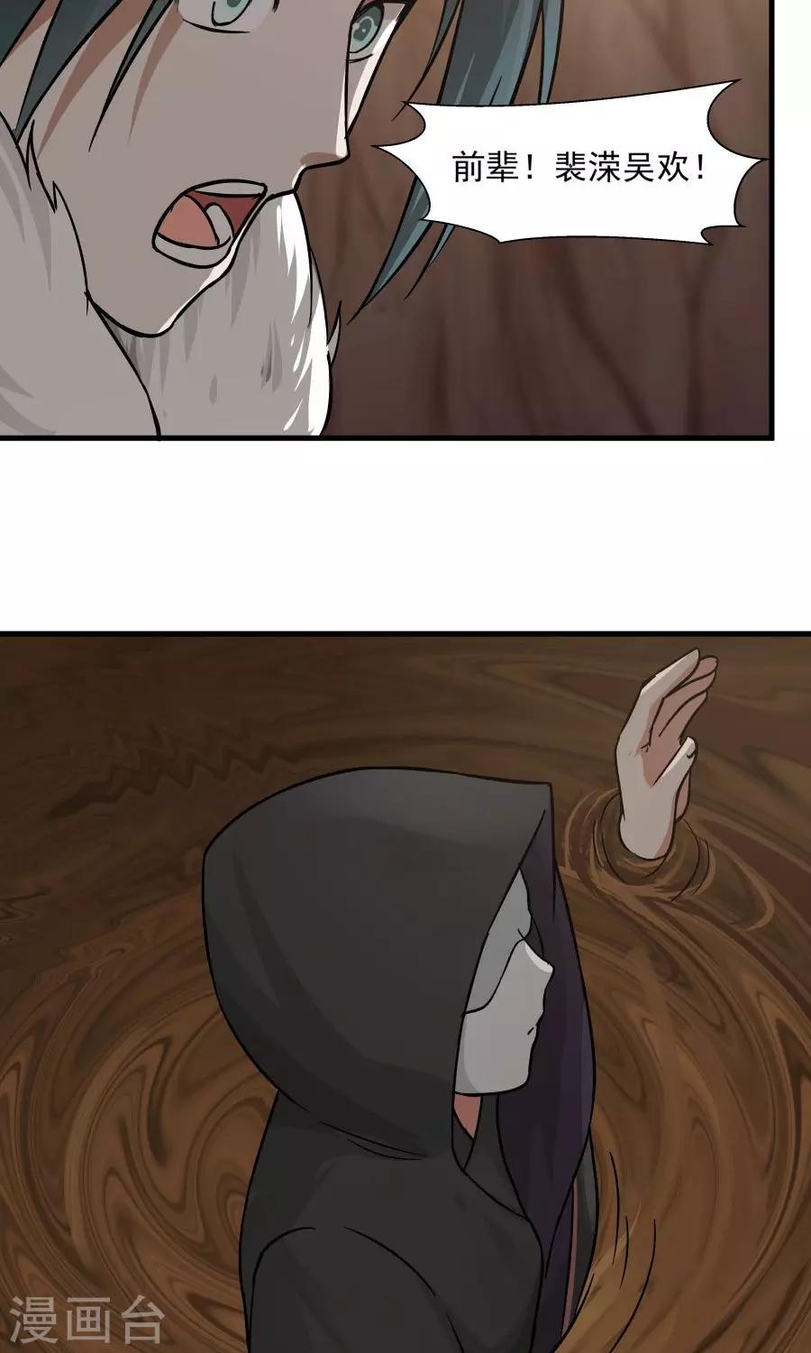 第41话 替我好好活下去！-第44话