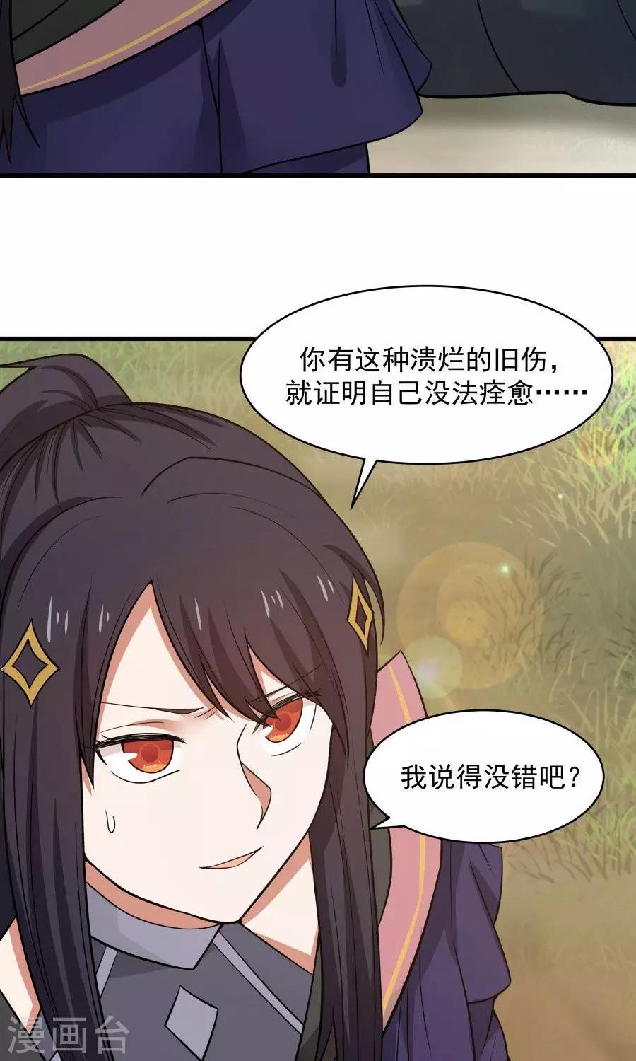 第43话 吞天巨蟒！-第46话