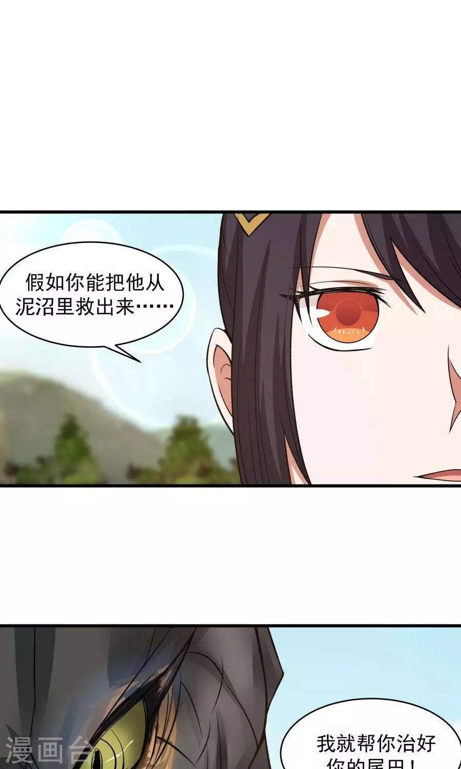 第43话 吞天巨蟒！-第46话