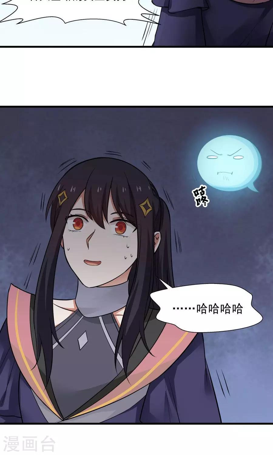 第43话 吞天巨蟒！-第46话
