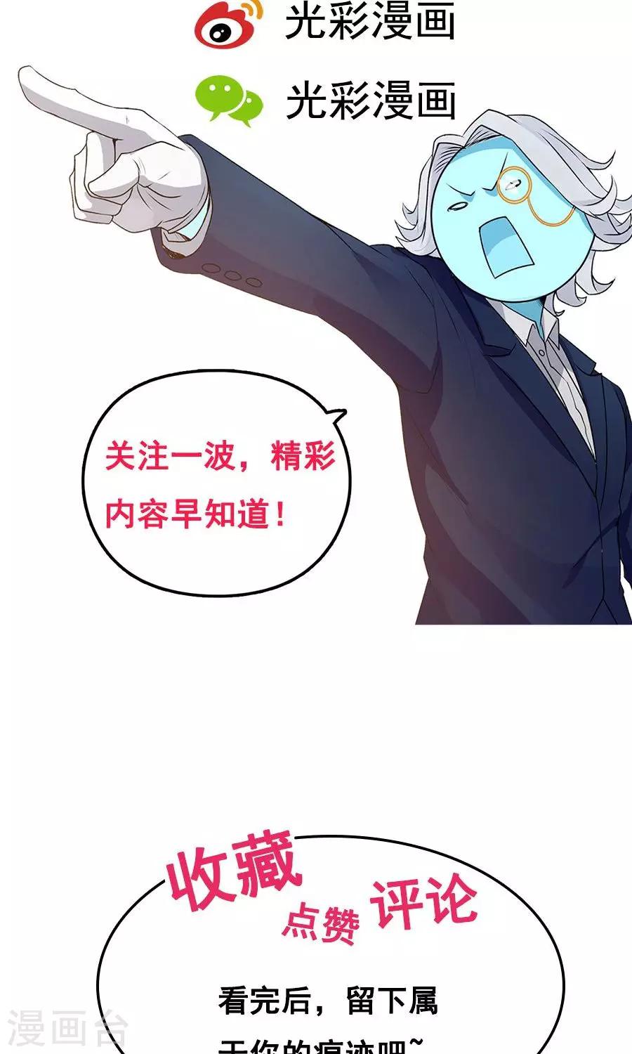 第43话 吞天巨蟒！-第46话