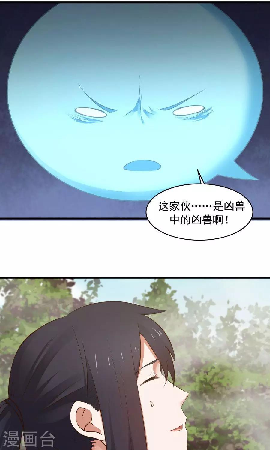 第43话 吞天巨蟒！-第46话