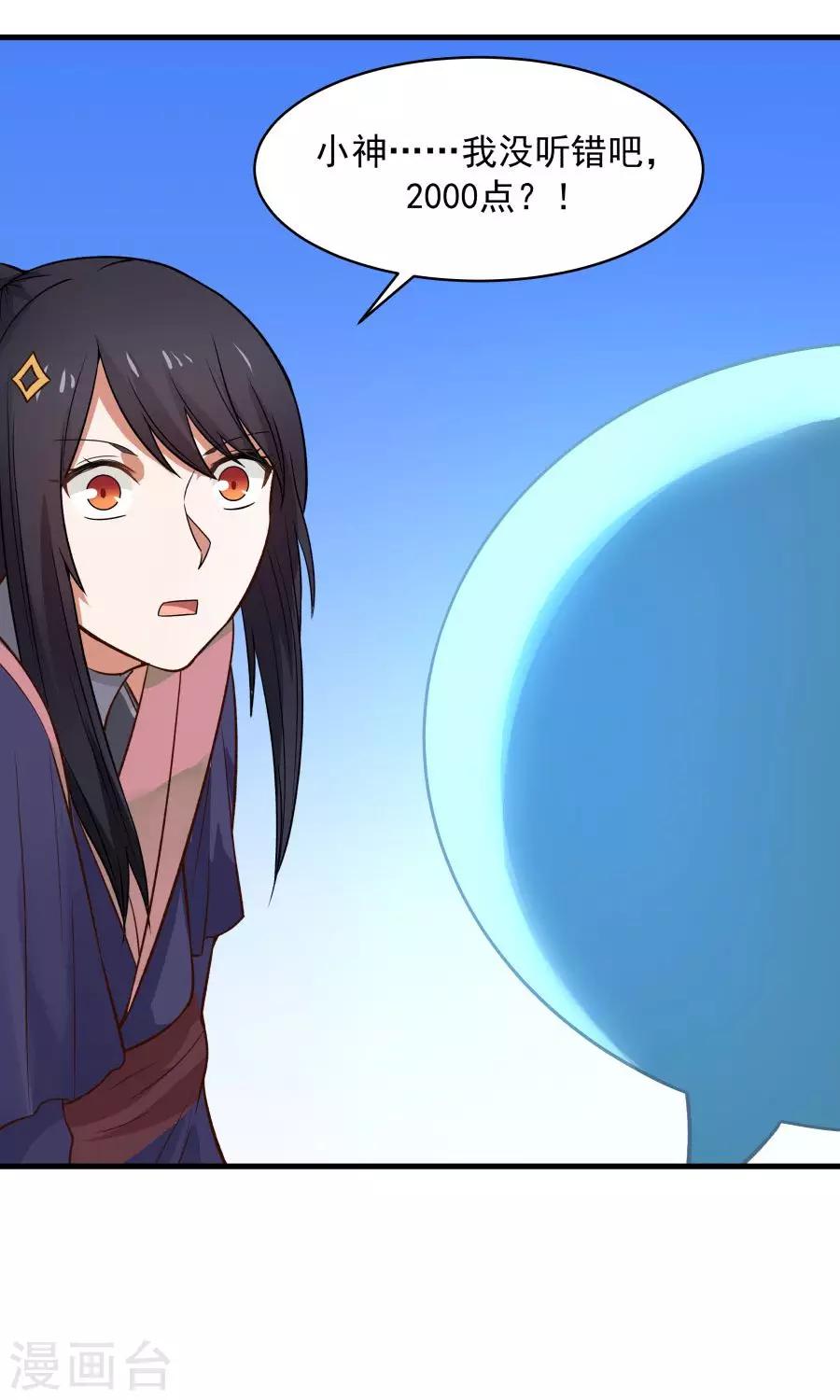 第45话 你是何方神圣？！(1/2)-第48话