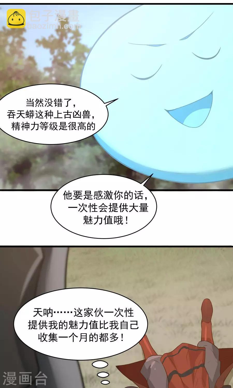 第45话 你是何方神圣？！(1/2)-第48话