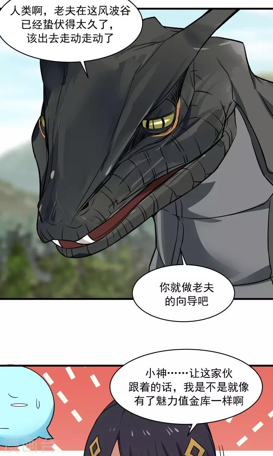 第45话 你是何方神圣？！(1/2)-第48话