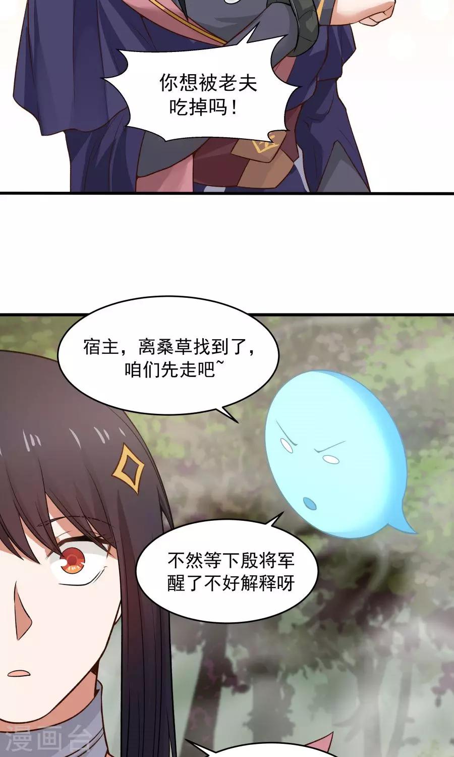 第45话 你是何方神圣？！(1/2)-第48话