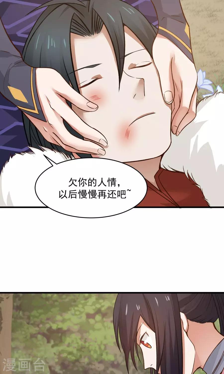 第45话 你是何方神圣？！(1/2)-第48话