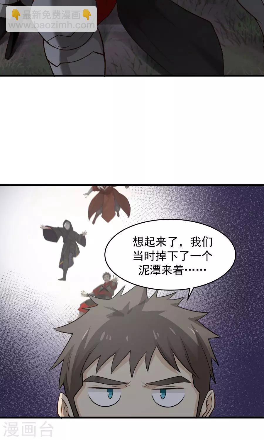 第45话 你是何方神圣？！(1/2)-第48话