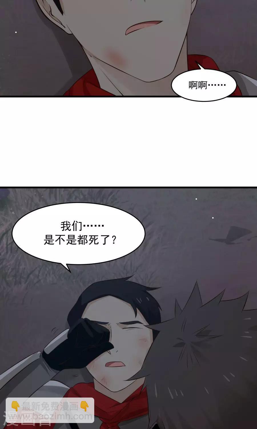 第45话 你是何方神圣？！(1/2)-第48话
