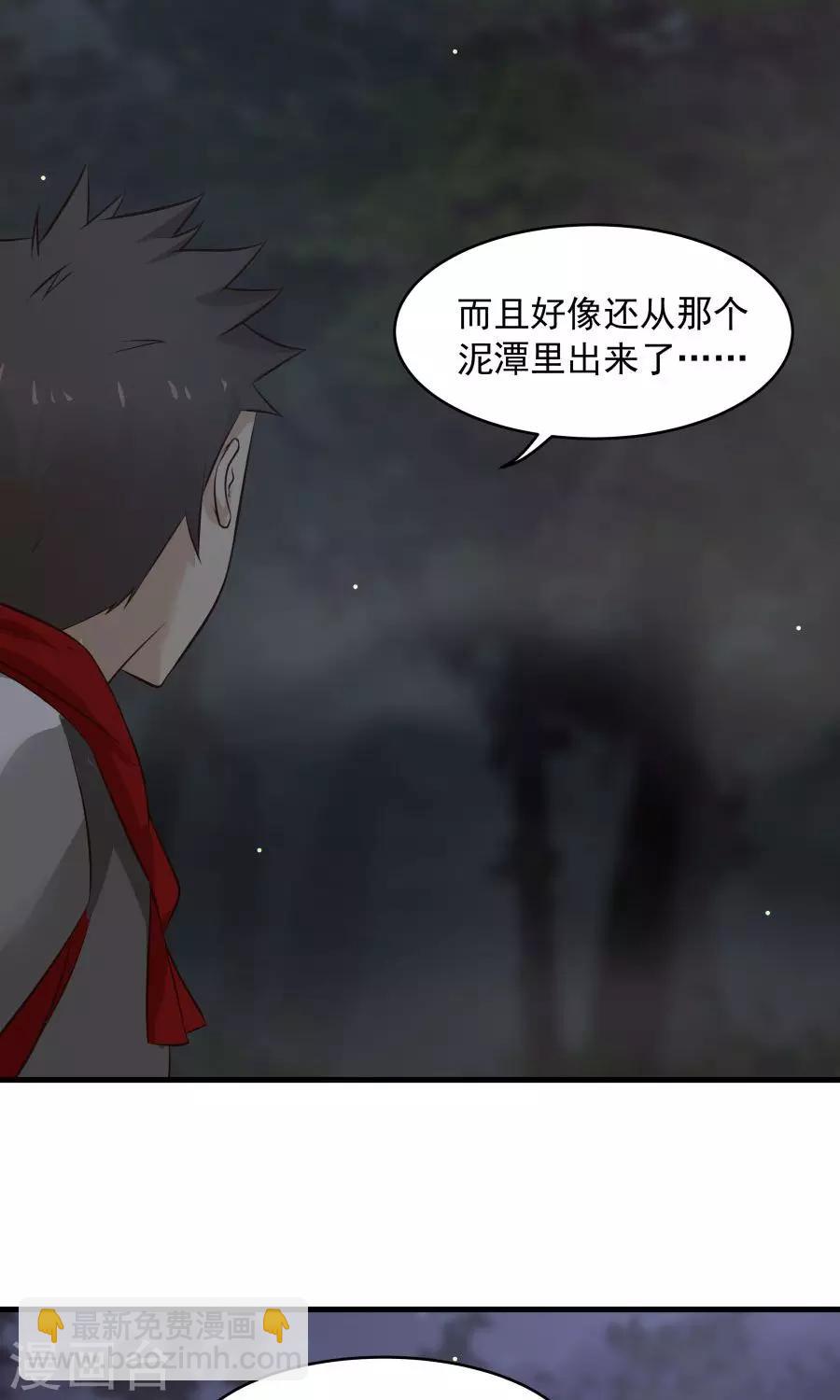 第45话 你是何方神圣？！(1/2)-第48话
