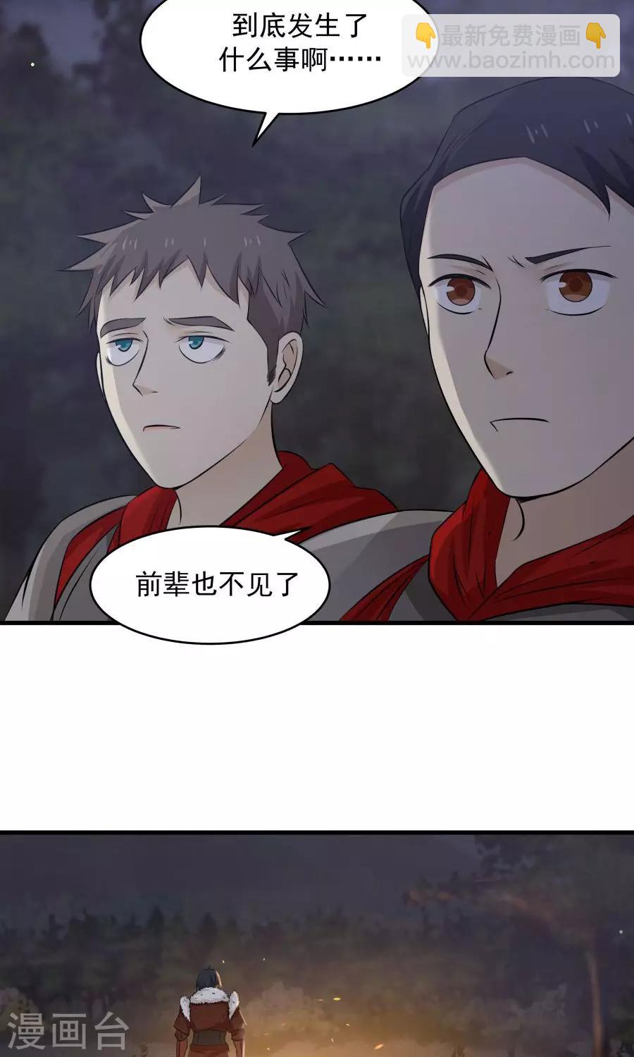 第45话 你是何方神圣？！(1/2)-第48话